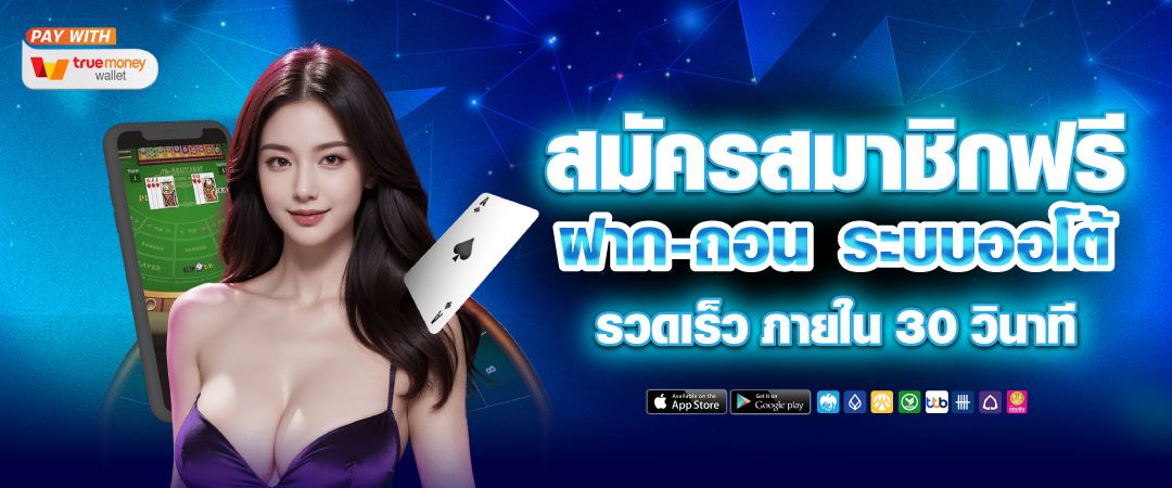 บาคาร่าออนไลน์ Bgame777 สมัครเล่นฟรี รับโบนัสเครดิตฟรี