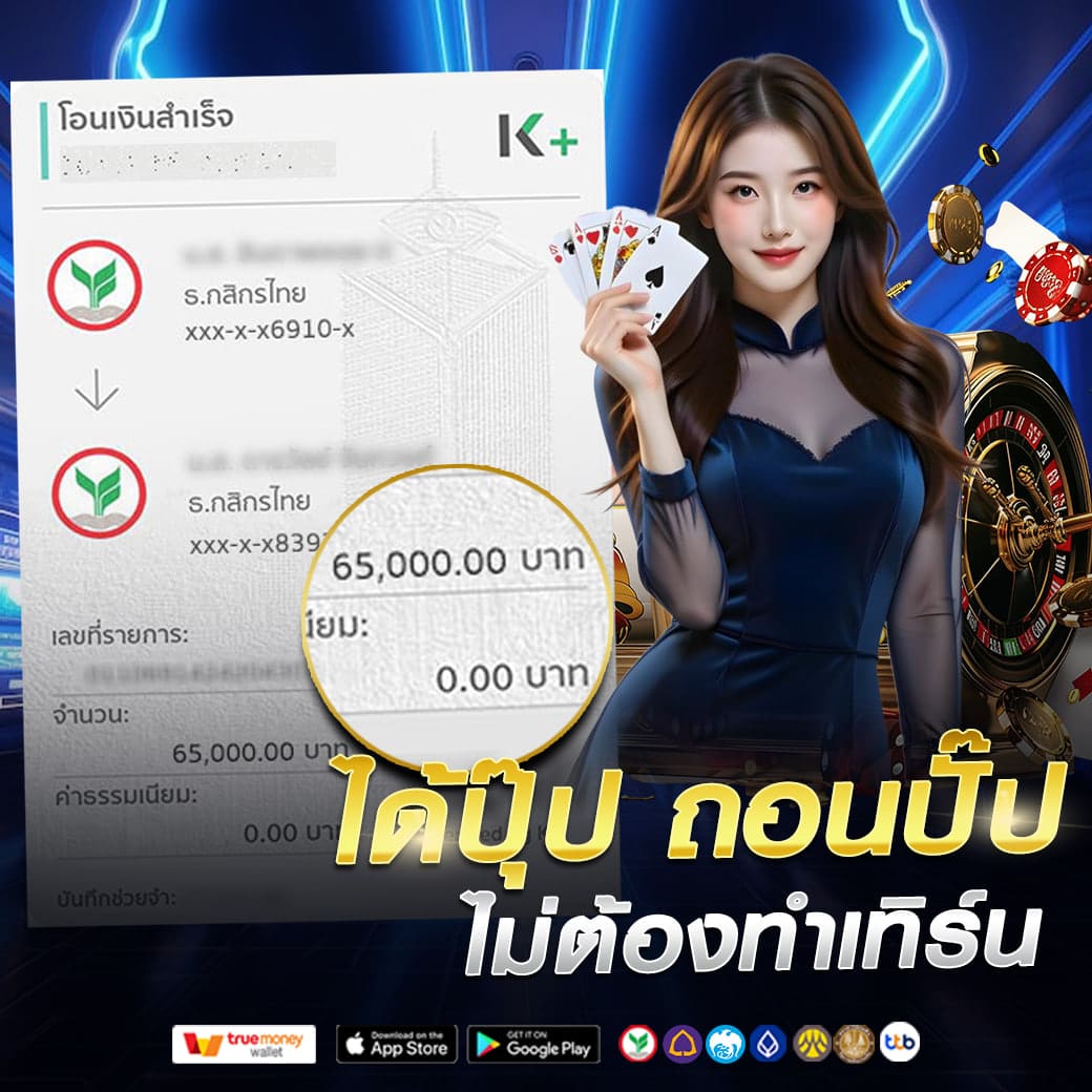 ฝากถอนออโต้ Bgame777 ไม่มีขั้นต่ำ รวดเร็วทันใจ