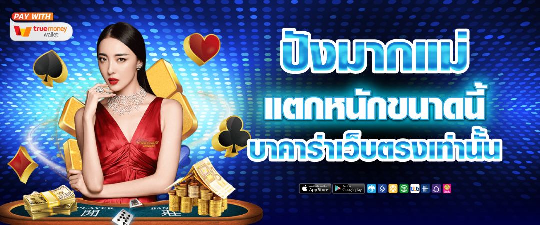 Bgame777 บาคาร่า สล็อต คาสิโนออนไลน์ โปรโมชั่นพิเศษ